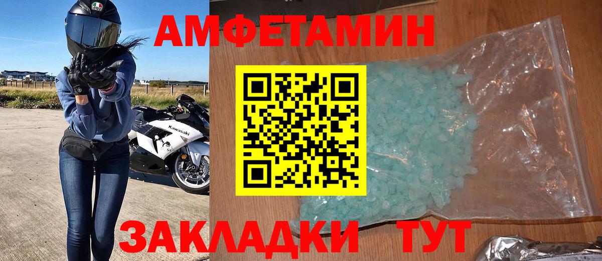 Пугачёв  Амфетамин 97%  Вход с VPN 
