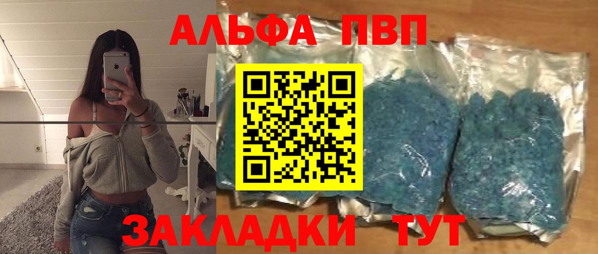 Альфа ПВП  Alpha-PVP СК  A-PVP кристаллы  Вход с VPN  Пугачёв  Alpha-PVP кристаллы 