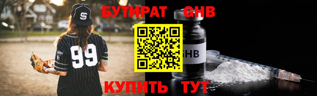 Пугачёв  БУТИРАТ BDO  Вход с VPN 