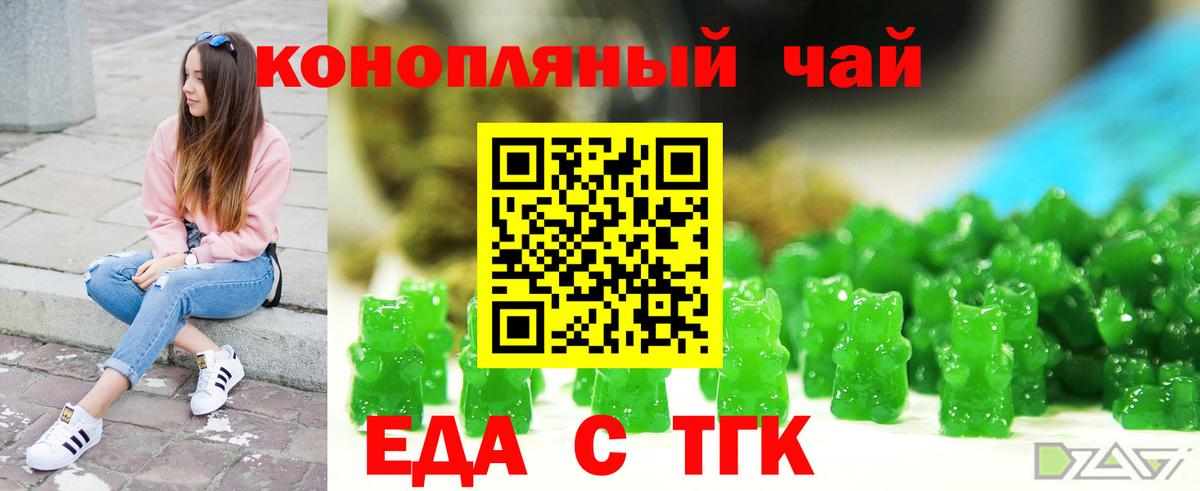 Пугачёв  Еда ТГК конопля  Вход с VPN 