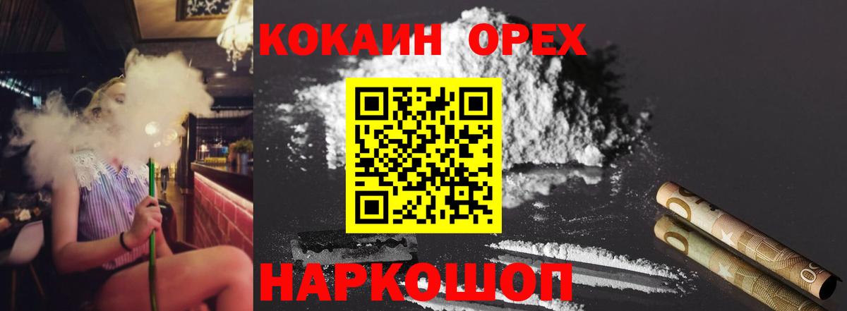 Пугачёв  Кокаин Боливия  Cocaine 98%  Вход с VPN 
