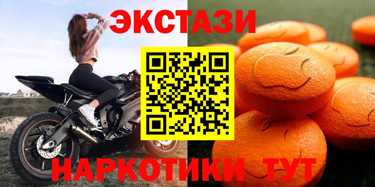 Пугачёв  Экстази 280 MDMA  ЭКСТАЗИ  Вход с VPN  магазин  наркотиков  Экстази бентли 