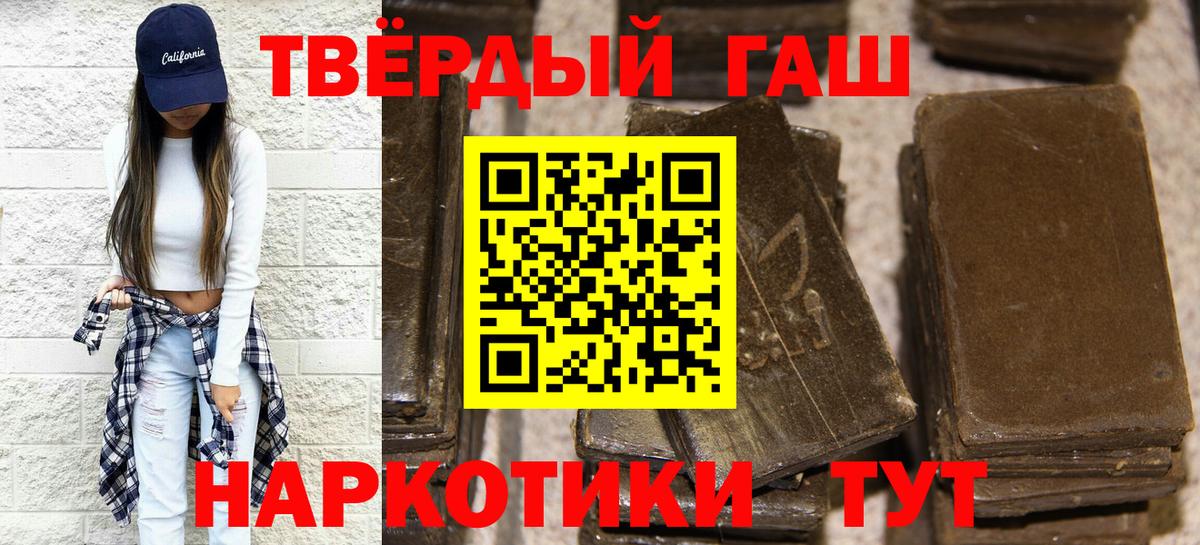 наркошоп  Вход с VPN  ГАШ  Пугачёв  ГАШИШ 40% ТГК  ГАШ VHQ 