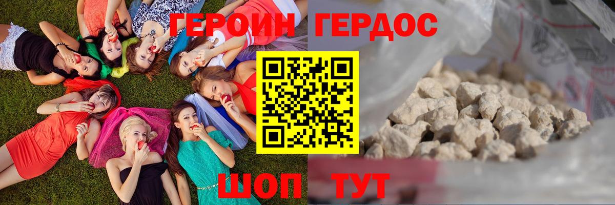 Героин белый Пугачёв