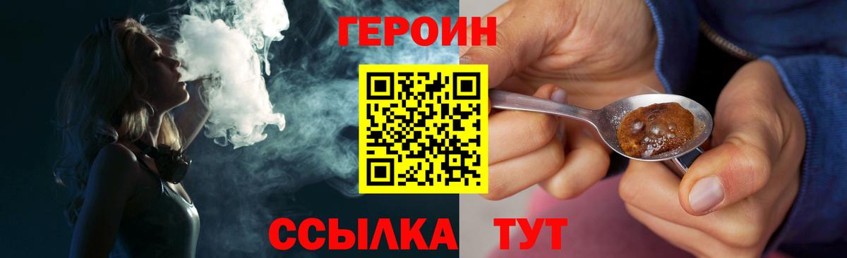 Пугачёв  ГЕРОИН белый  Вход с VPN 