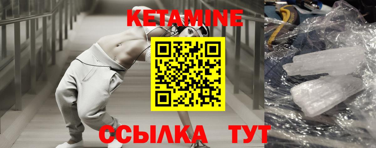 Кетамин ketamine Пугачёв