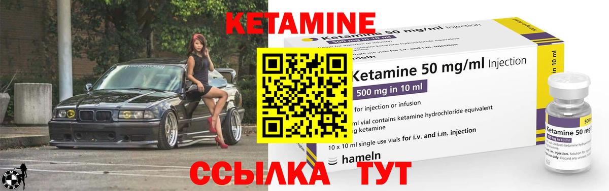 КЕТАМИН ketamine  Кетамин VHQ  Вход с VPN  Пугачёв 