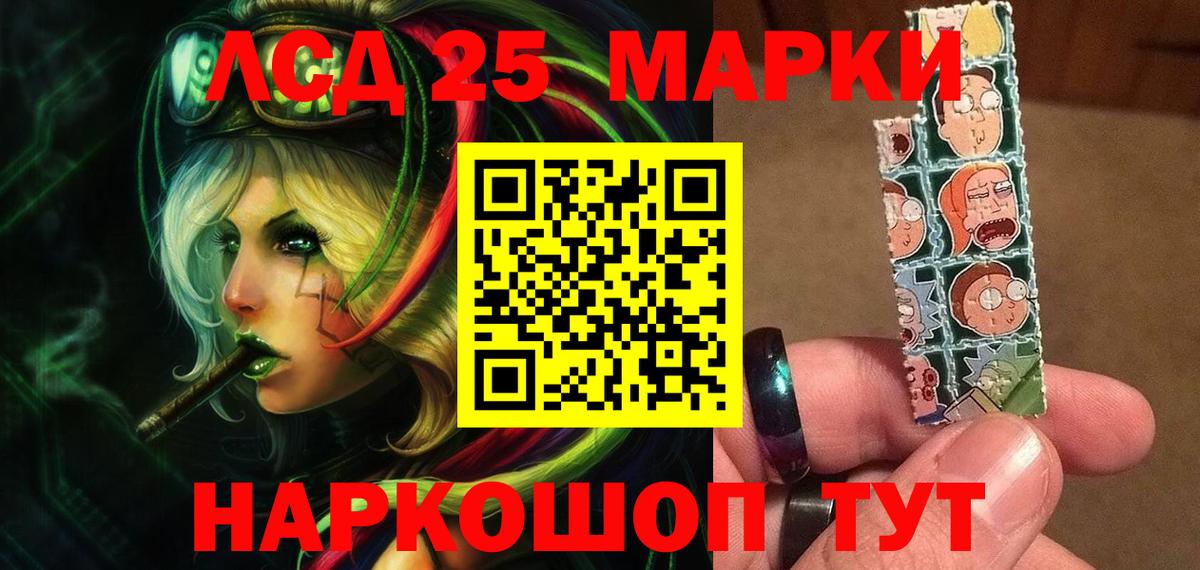 ЛСД экстази  Лсд 25 экстази кислота  LSD-25 экстази ecstasy  Вход с VPN  Пугачёв 