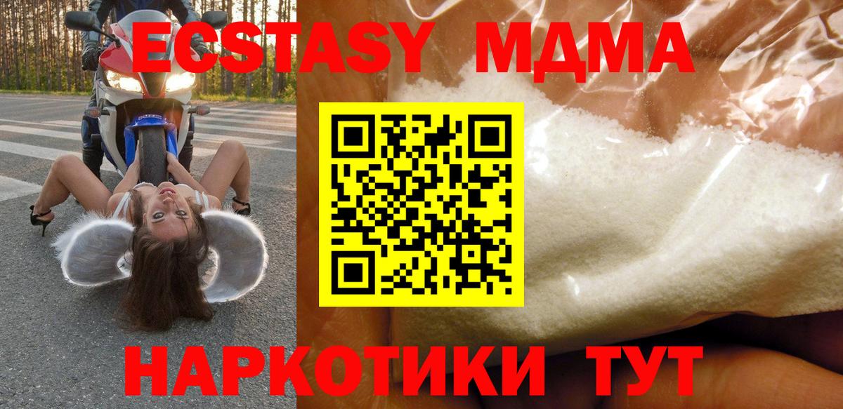 MDMA Molly Пугачёв