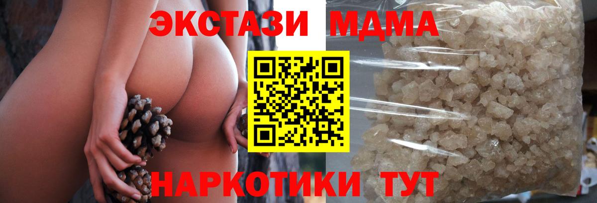 MDMA молли  МДМА VHQ  Пугачёв  Вход с VPN 