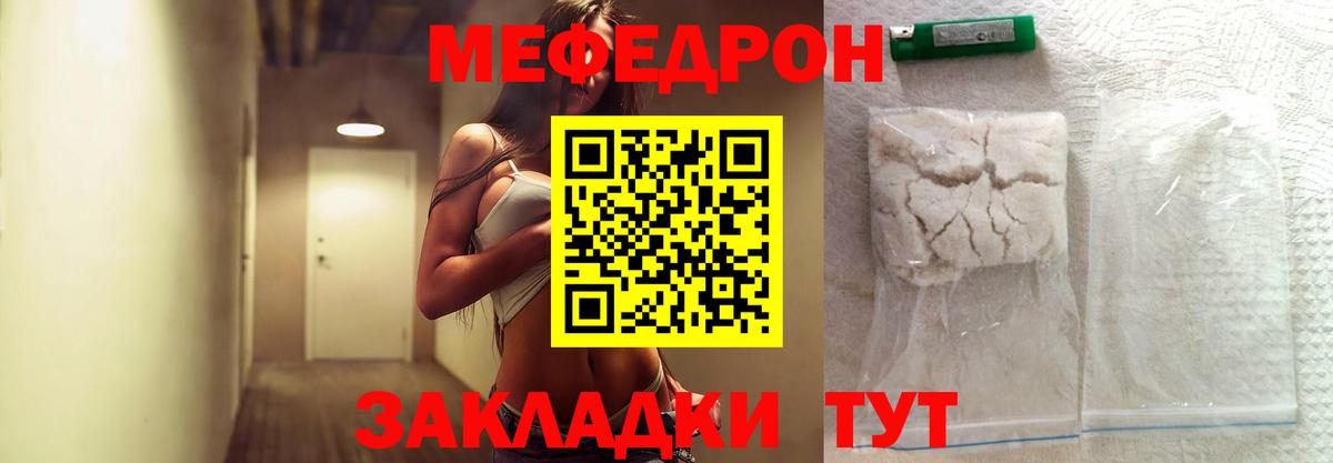 МЕФ кристаллы Пугачёв
