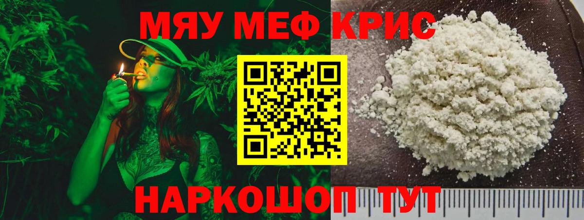 Пугачёв  МЕФ мяу мяу  МЯУ-МЯУ VHQ  Меф  Вход с VPN 