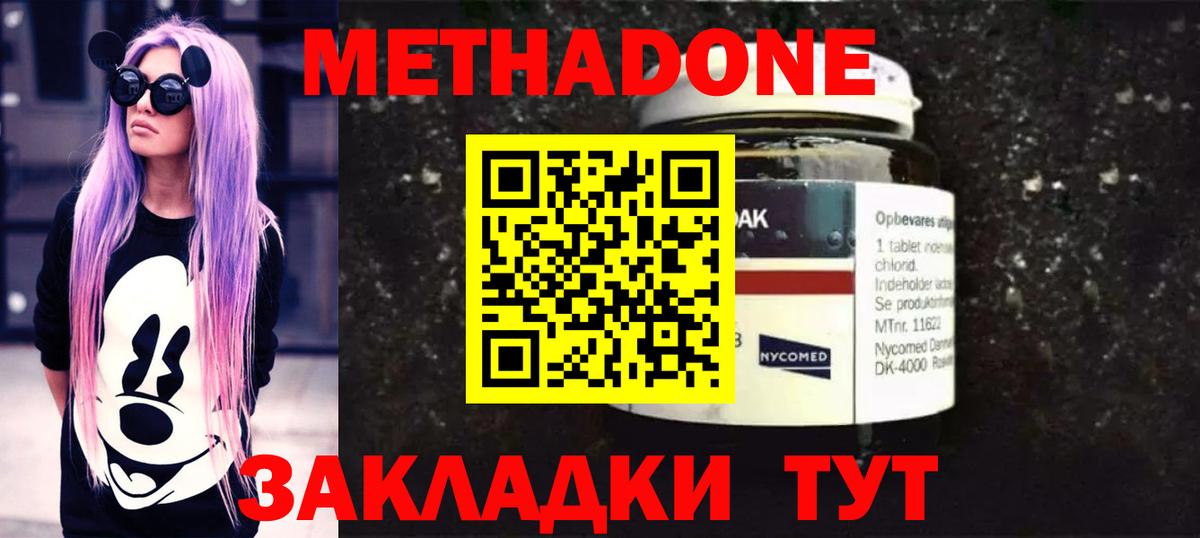 Пугачёв  Метадон VHQ  Вход с VPN  МЕТАДОН VHQ 