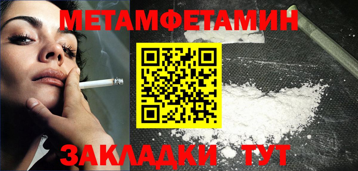 Метамфетамин кристалл  Метамфетамин  Пугачёв  Метамфетамин кристалл  Вход с VPN 
