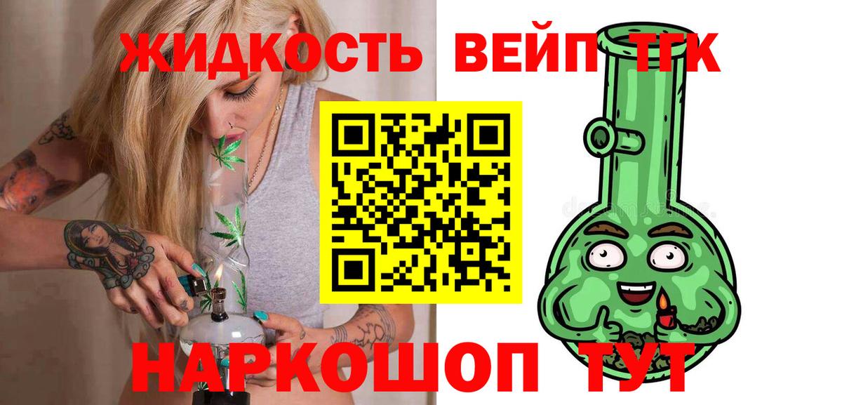 ТГК вейп Пугачёв